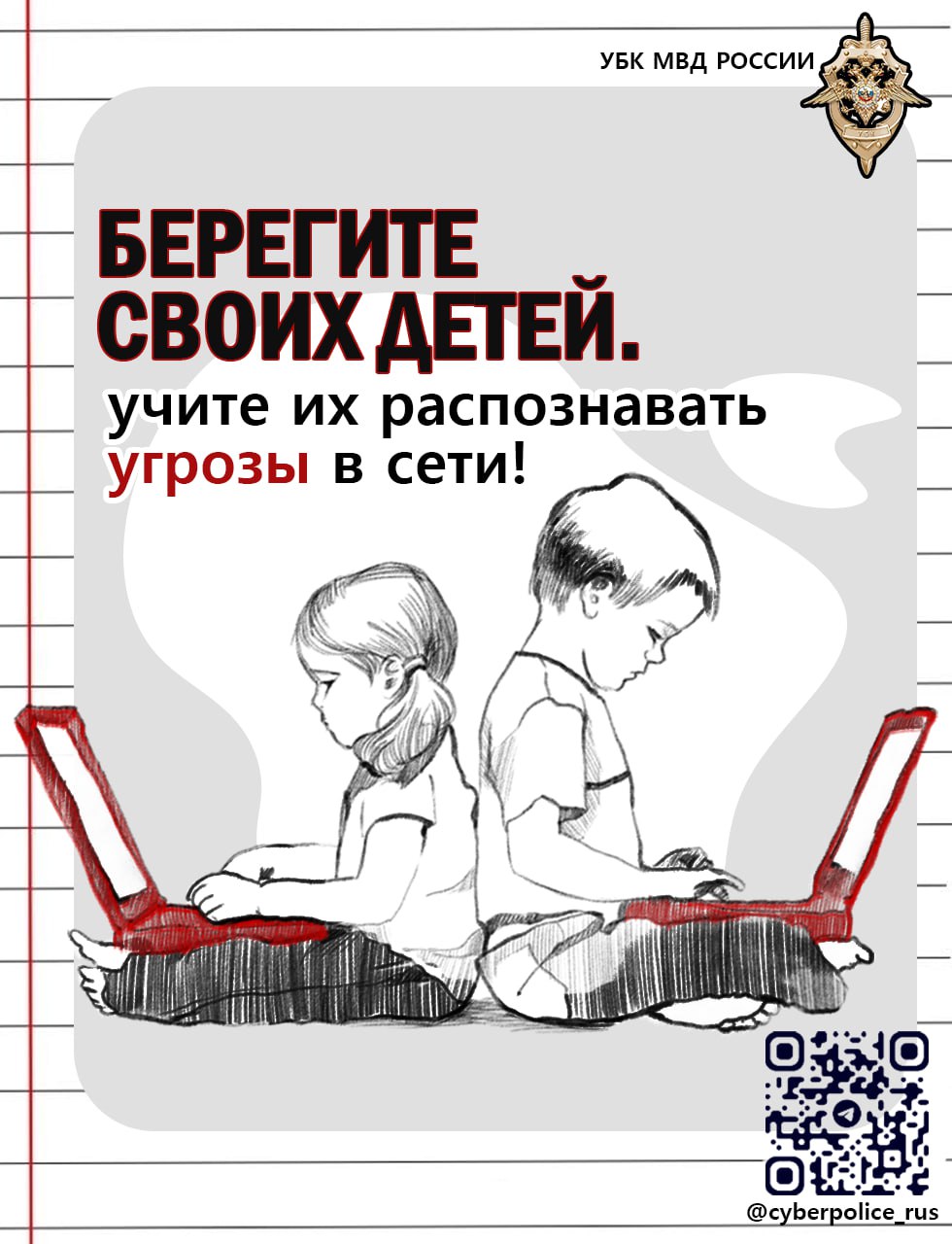 Информационная безопасность.