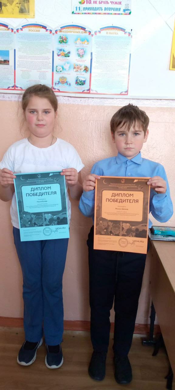 Всероссийская онлайн-олимпиада «Безопасные дороги».