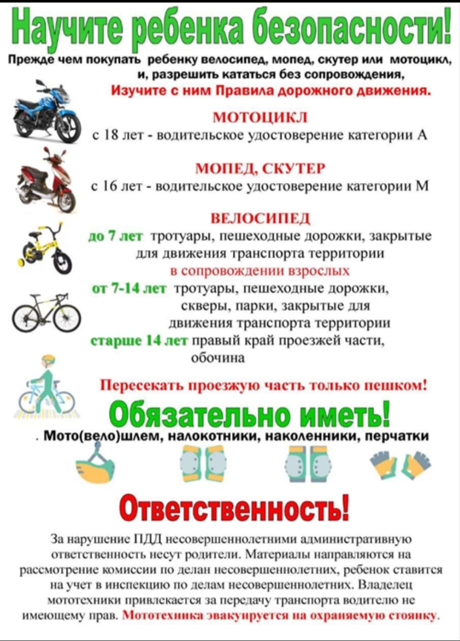 Дорожная безопасность.