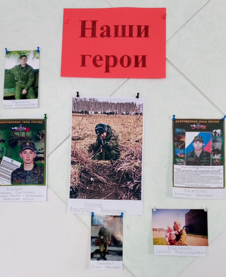 Проект "День защитника Отечества.